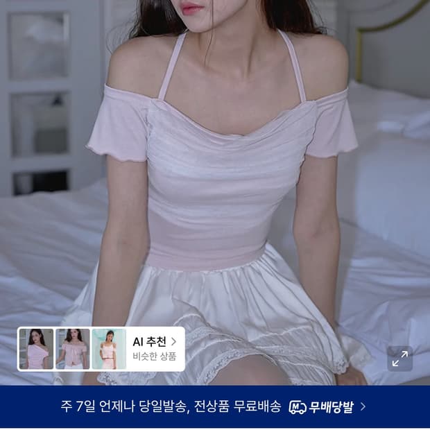 로제프란츠 레이어드 홀터티 새상품