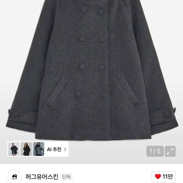 허그유어스킨 후드 하프 코트(차콜)(리뉴얼)