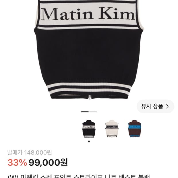마뗑킴 니트 조끼 블랙 L