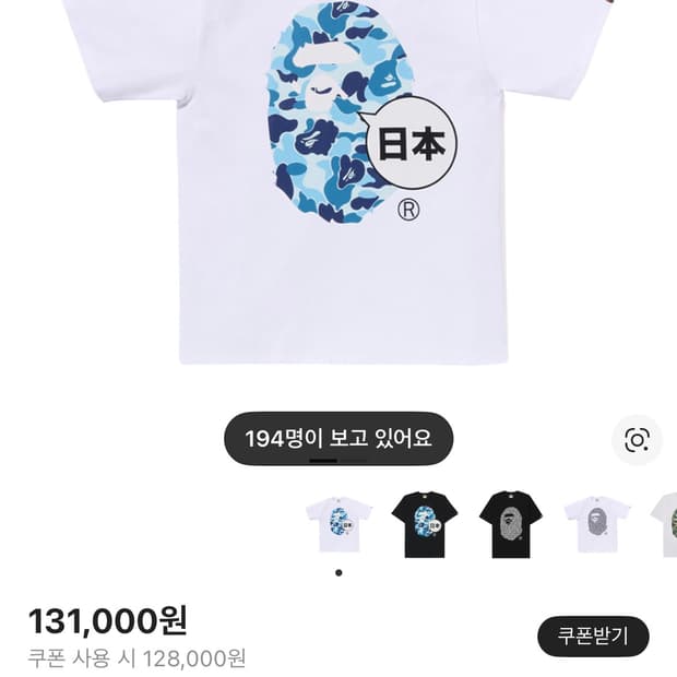 [새상품 XL] 베이프 카모 제펜 빅에이프 반팔티셔츠