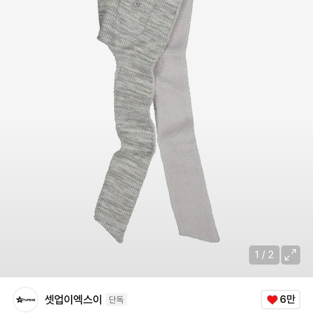 셋업이엑스이 포켓 후디 머플러