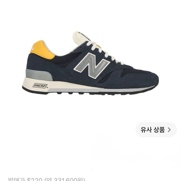 [275]뉴발란스 에메레온도르 1300 네이비