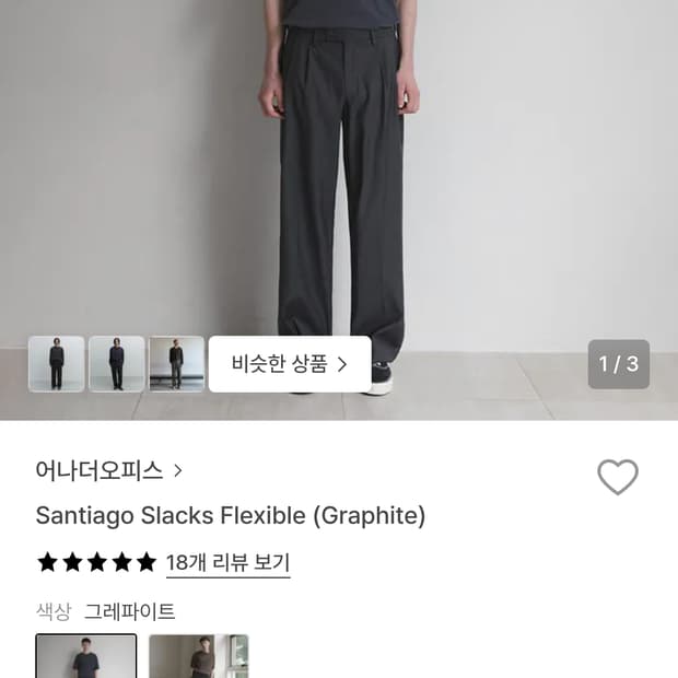 (새상품) 어나더오피스 산티아고 슬랙스 플랙시블 그라파이트 32L 2사