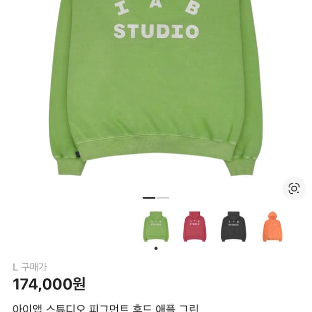 아이앱 스튜디오 후드티