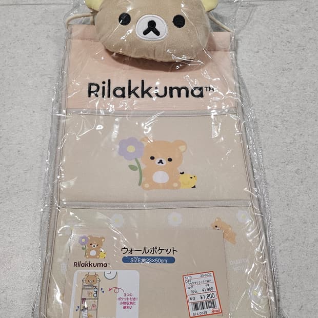 일본 리락쿠마 벽걸이 수납 포켓