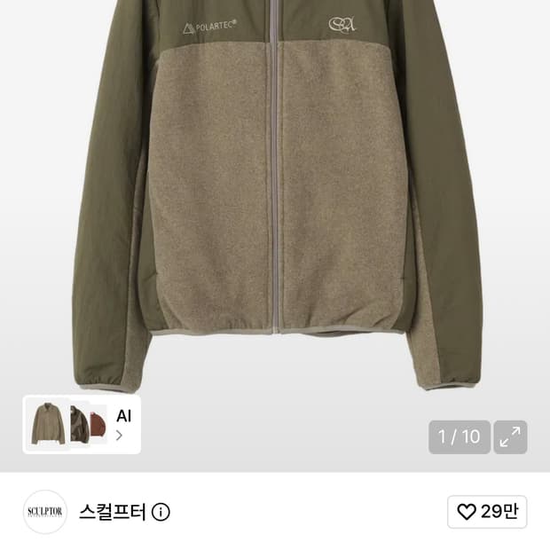 스컬프터 리버시블 후리스