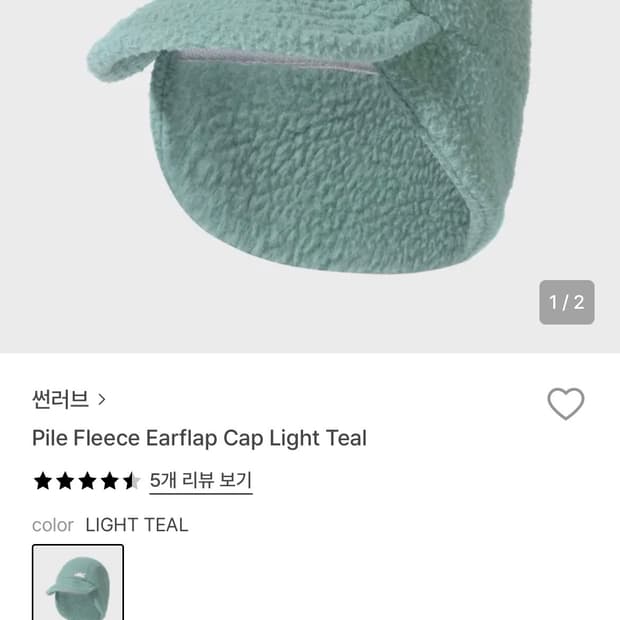 썬러브 Pile Fleece Earflap Cap Light Teal