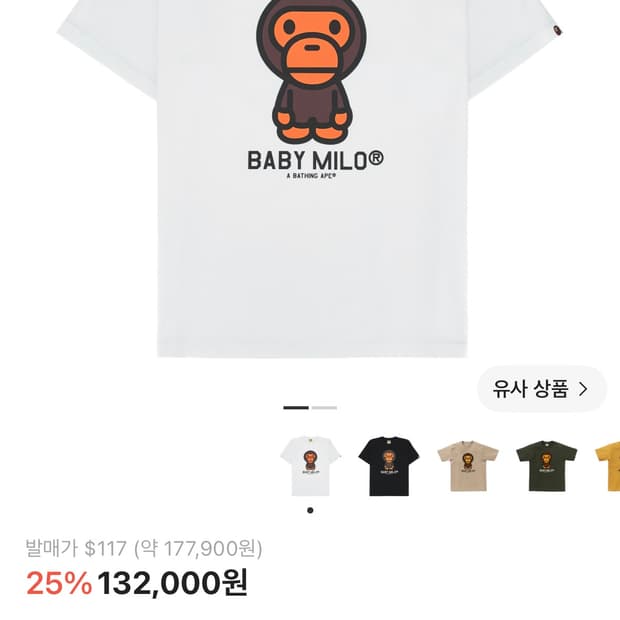 베이프 마일로 티셔츠 화이트