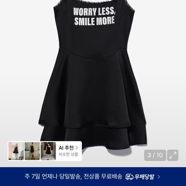 유희 LETTERING SATIN FLARE MINI DRESS BLAC