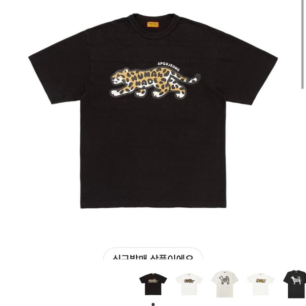 [XXL] 휴먼메이드 압구정 한정 익스클루시브 익클 반팔