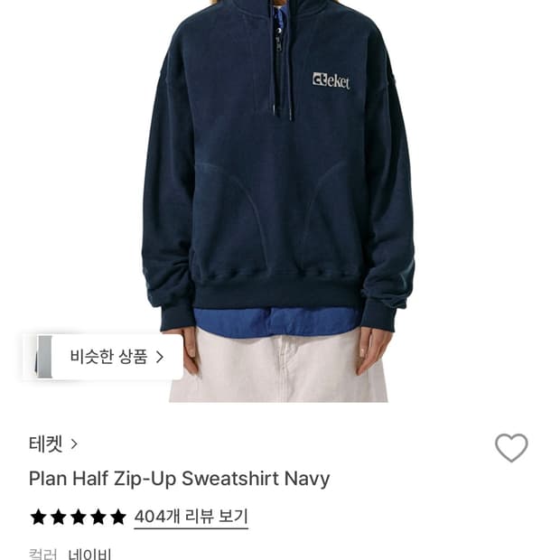 테켓 하프집업 스웻셔츠 