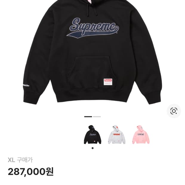 슈프림 미첼 앤 네스 후드