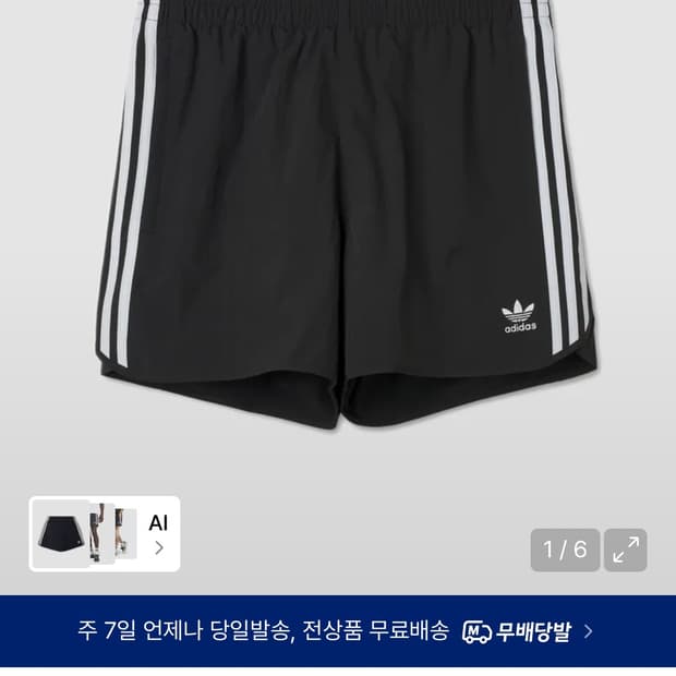 스프린터 숏팬츠 HS2069 블랙(m) 