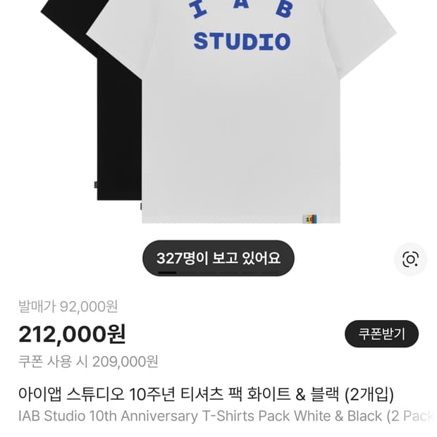 아이앱 10주년 반팔티 2팩(XL)