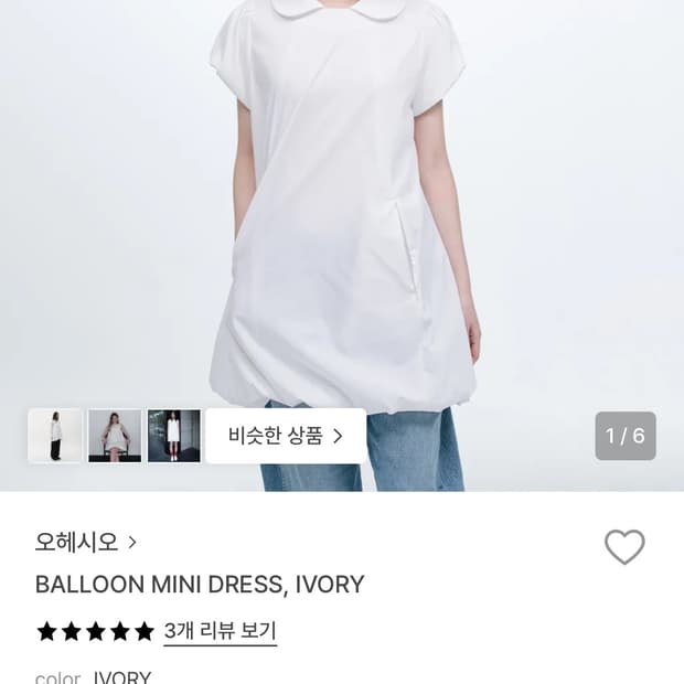 오헤시오 벌룬 원피스