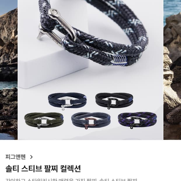 피그앤헨 솔티스티브 슬레이트 그레이 SM