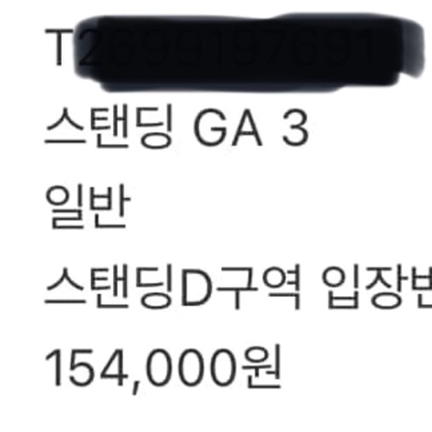스캇 콘서트
