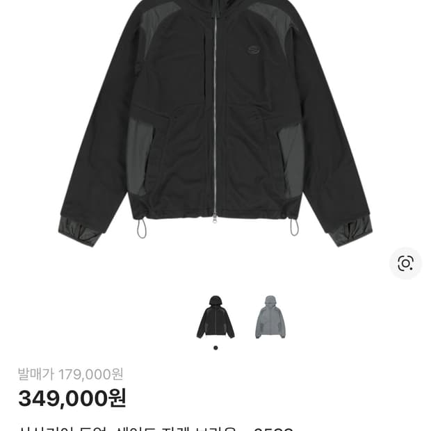 산산기어 듀얼-쉐이드 자켓 브라운 - 25SS