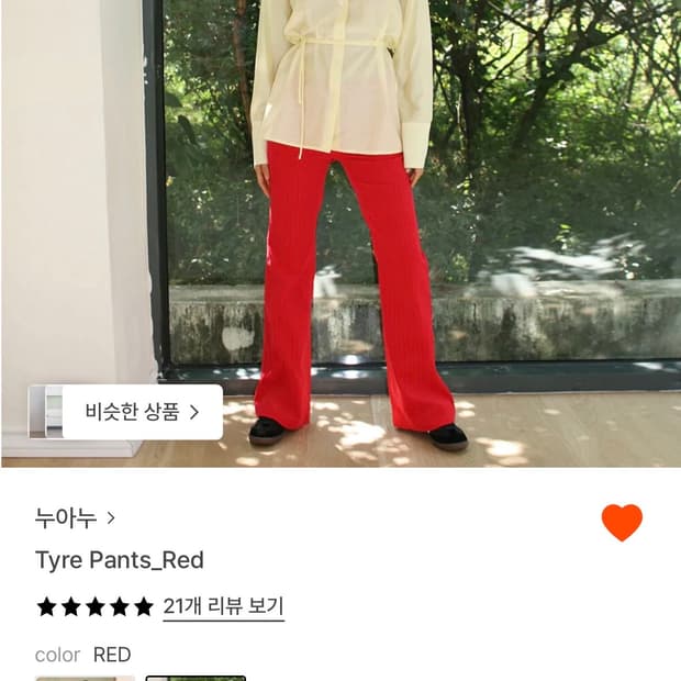 누아누 tyre pants red 3사이즈