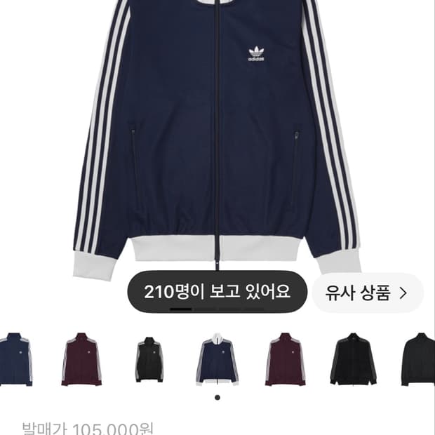 아디다스 져지
