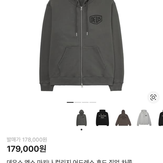 데우스 엑스 마키나 후드집업 구매합니다