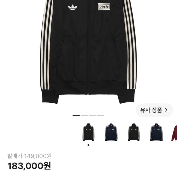 구함)아디다스 오아시스 트랙탑 