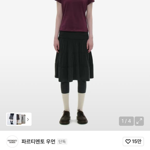 파르티멘토 우먼 PWC 저지 셔링 티어드 미디 스커트_차콜 멜란지