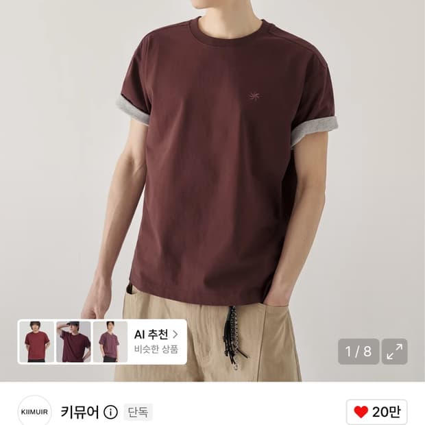 키뮤어 버건디 롤업 반팔티 & 스트라이프 티