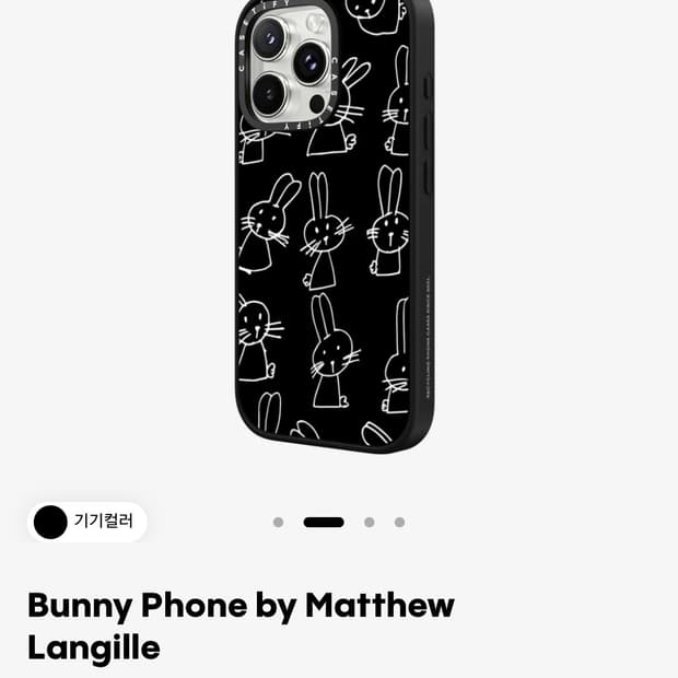 케이스티파이 16프로