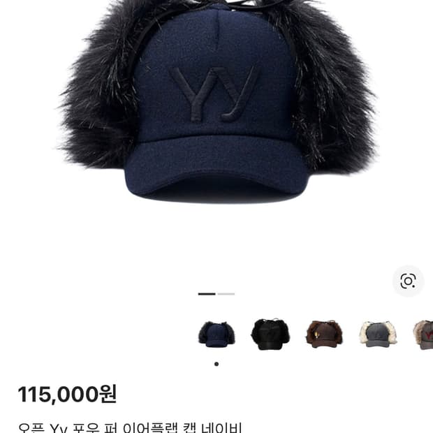 오픈 yy 퍼 모자 새상품