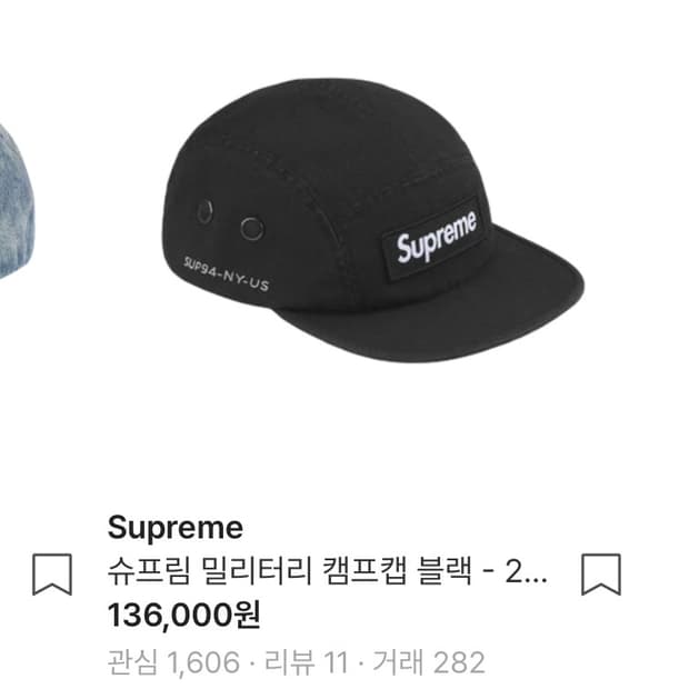 (정품) 25FW 슈프림 밀리터리 캠프캡 [백증정]