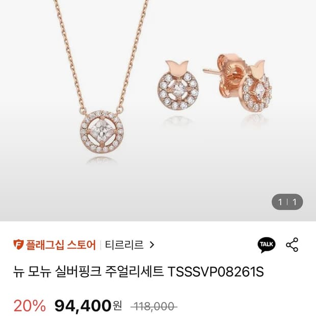 [정품]티르리르 튤리 목걸이 귀걸이 세트 실버925 시그니처튤립 큐빅