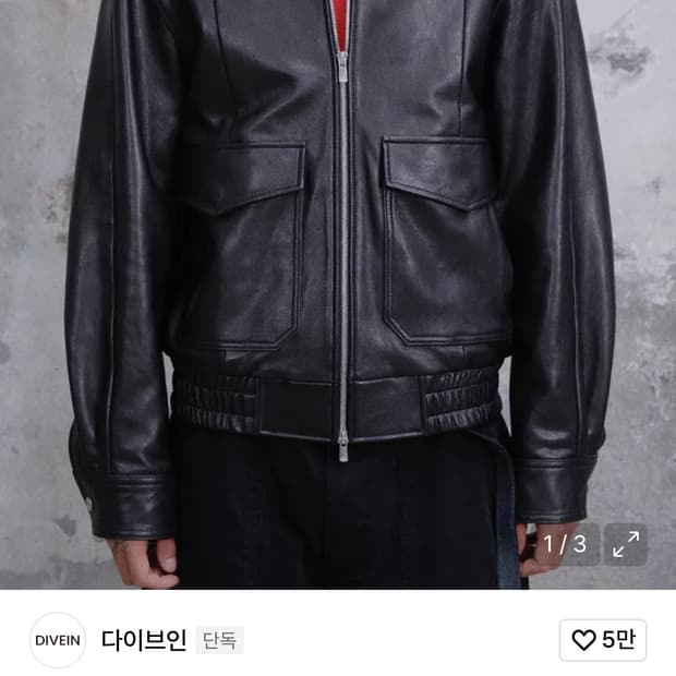 다이브인 A2 자켓 새상품 3사이즈