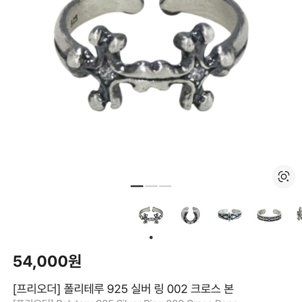 폴리테루 002 크로스 본 17호