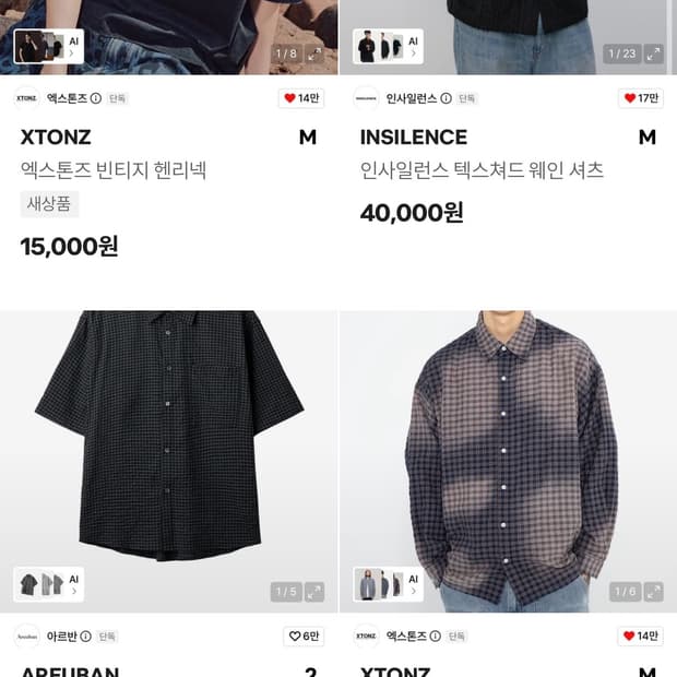 무신사 제품 반팔 및 셔츠 