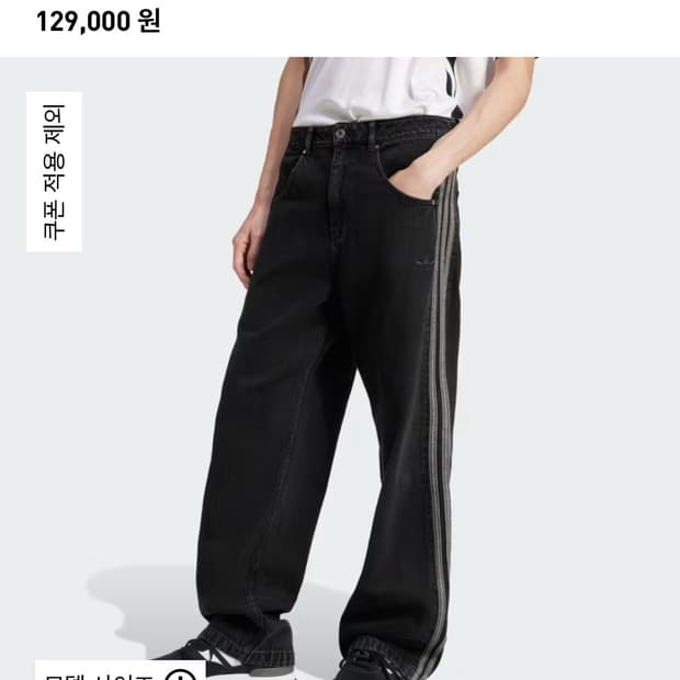 아디다스 아디컬러 데님 파이어버드 팬츠 30사이즈