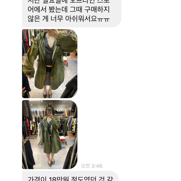 야상구매