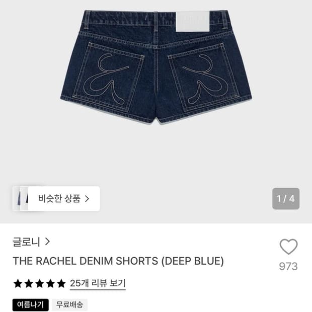 글로니 데님 숏팬츠