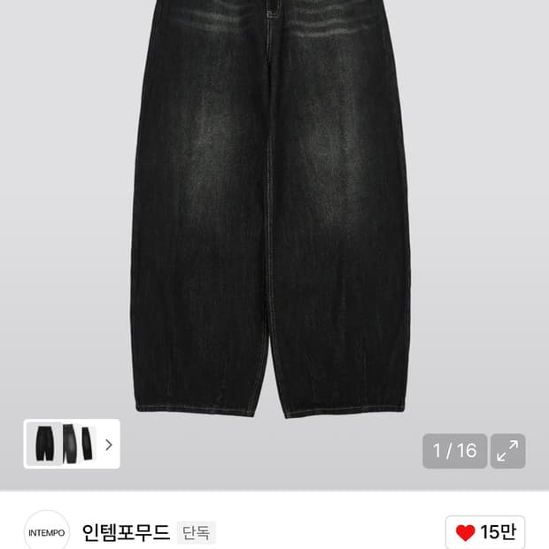 인템포무드 레이지 보이 판매합니다