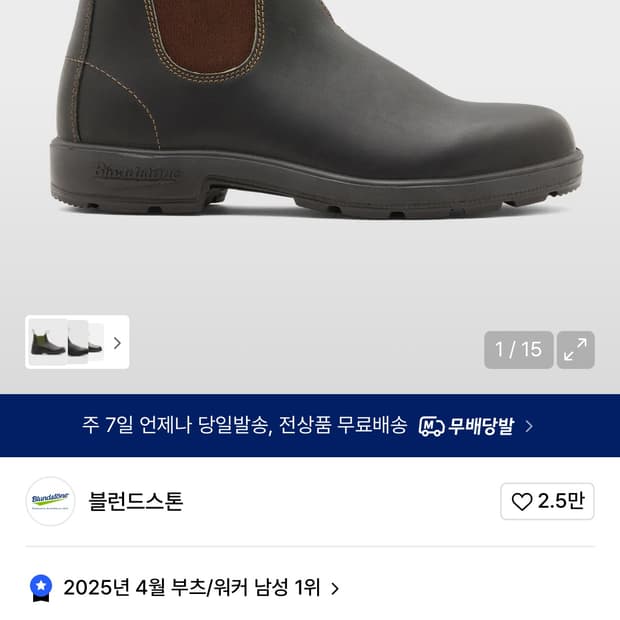 AU10) 블론드스톤 500 스타우트 브라운