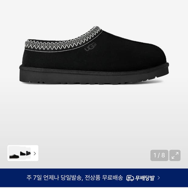 [새상품] 어그 타스만 2 블랙 270