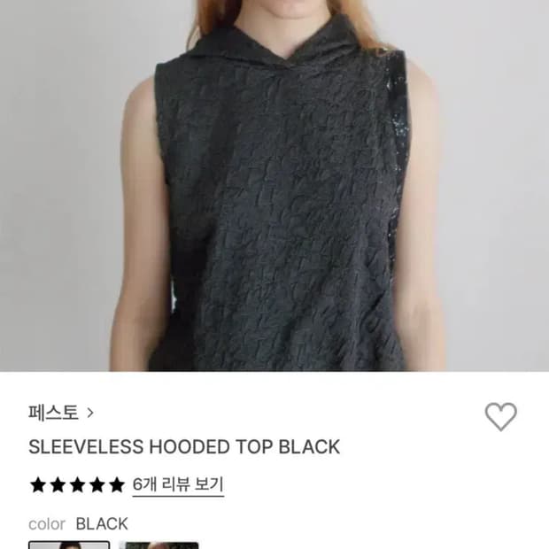 페스토 슬리브리스 후드 탑 블랙 