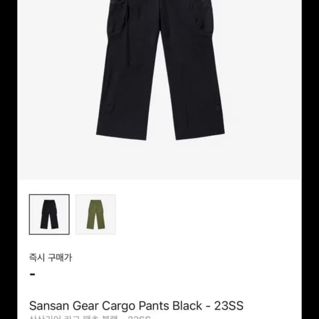 산산기어 카고 팬츠 블랙 - 23SS 2사이즈