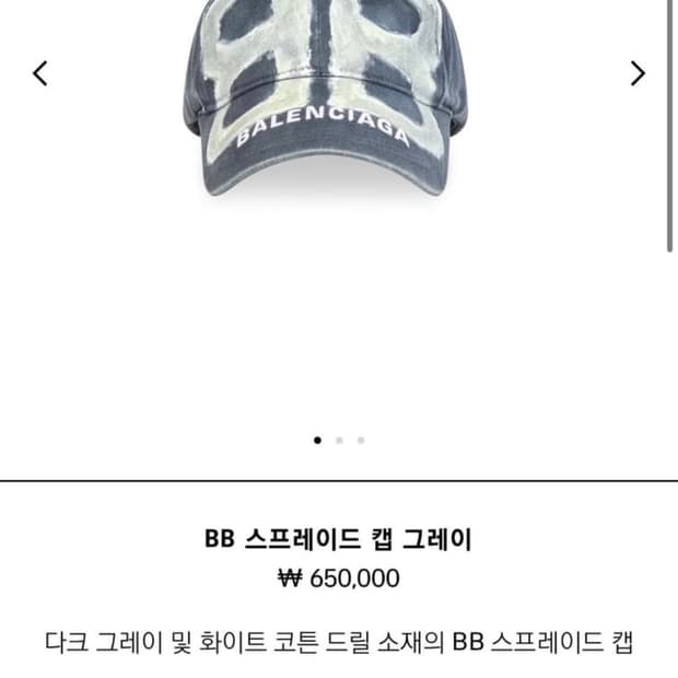 발렌시아가 BB캡 모자