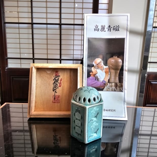 고미술 인간문화재 유근형 국화운학문 향로