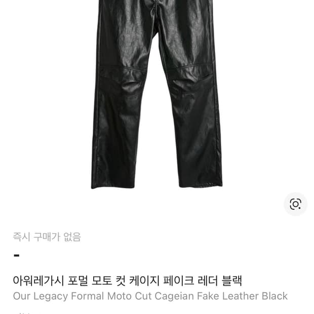 아워레가시 포멀 모토 컷 케이지 페이크 레더 블랙