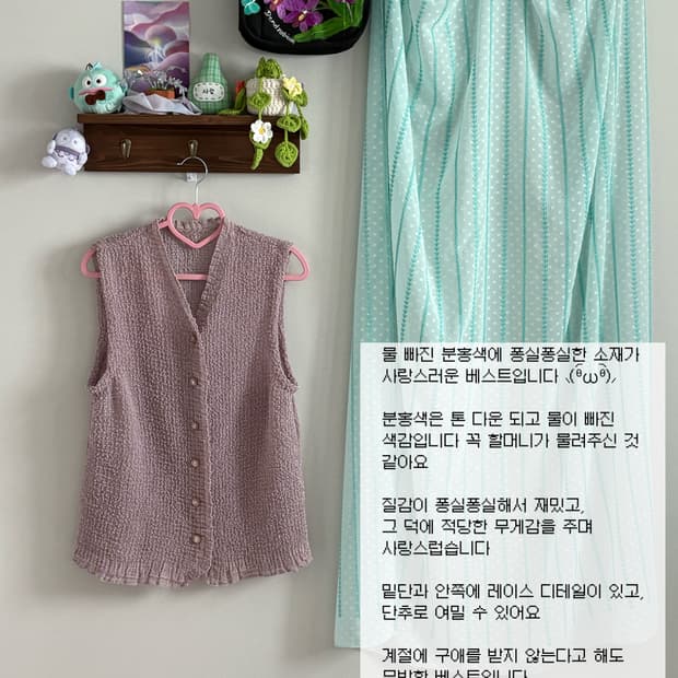 핑크 베스트