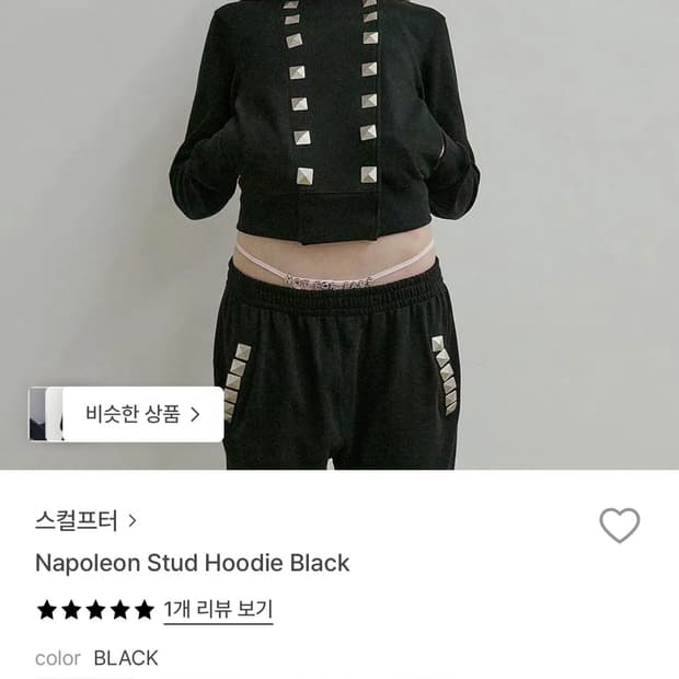 스컬프터 나폴레옹 집업