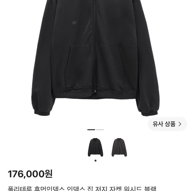휴먼인덱스 집저지 s사이즈