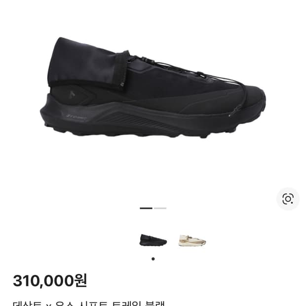 유스 데상트 트레일 280